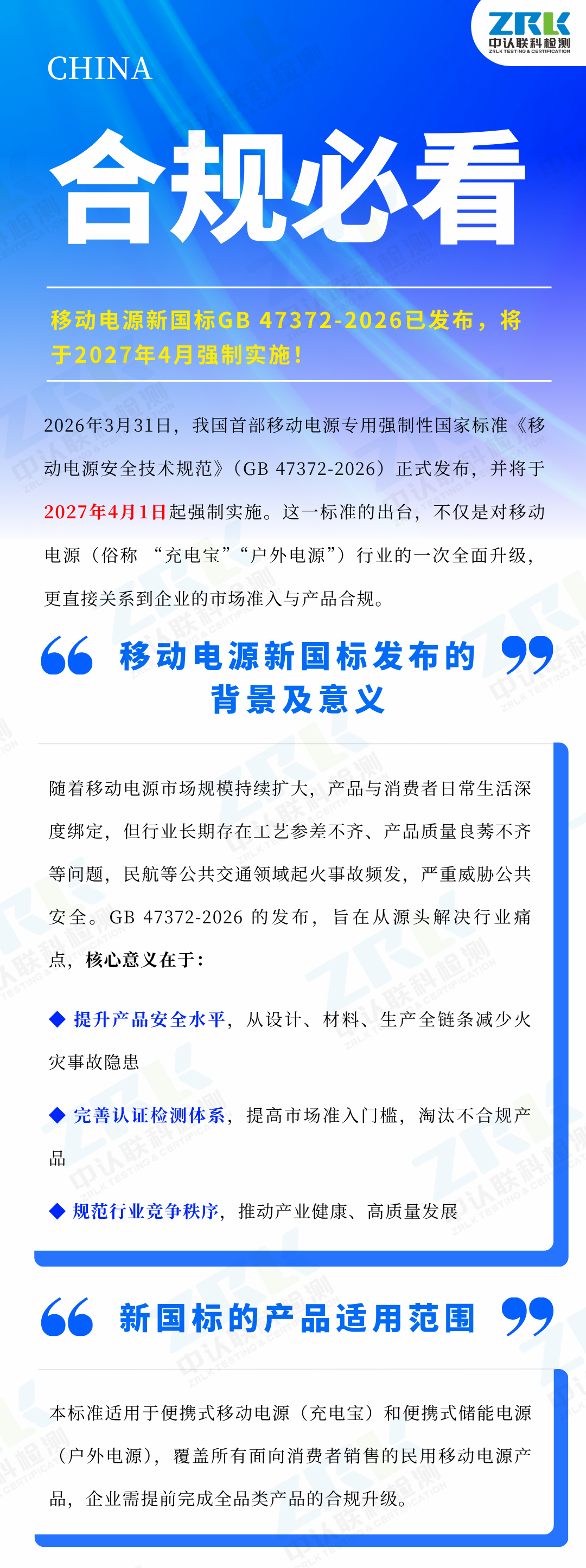 logo-移動電源新標(biāo)01.png